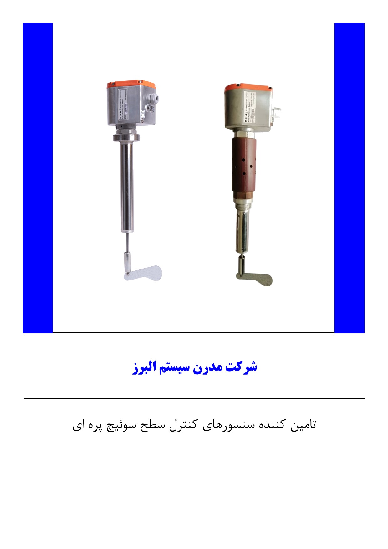 نکات کاربردی در مورد سنسور سوئیچ پره ای 